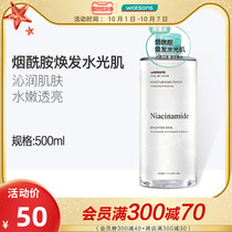 Watsons niacinamide moisturizer 500ml meticulous pores brightening skin tone toner for men and women
