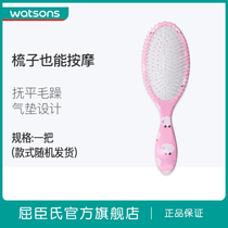 Watsons BEAUTYCRUSH Massage Makeup Comb (BIG) Smoothing Scalp Massage Hair Cushion Comb