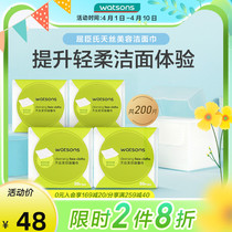 Cuchen Tianity Beauty Cleaning Face Towel 50 Pieces * 4 Cotton Soft Thickened Wash Face Towel Disposable Wipe Face Towel Cotton Soft Towel