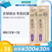  (Watsons)Shukmaili Silver Net Soft Toothbrush 2 packs*2 boxes Antibacterial cleaning and gum protection Adult soft hair