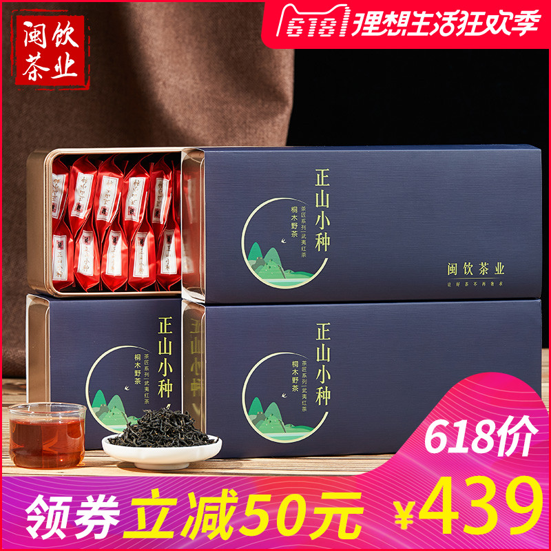 Fujian Drinking Tea 2019 Small Tea Gift Box 500g Tongmuguan Black Tea Wuyishan Z999
