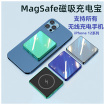 MagSafe magnetic charging treasure wireless fast charge applicable Apple 12 phone 10000 mA ultra-compact and portable
