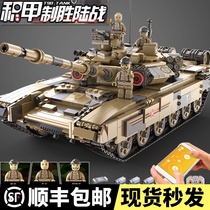 Remote control LEGO World War II tank armored vehicle Building block toy infantry assembly model t90 boy military series