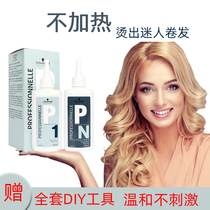 Schwarzkopf perm water-cooled perm for men and women household long-lasting tasteless big wave air bangs do not hurt hair styling potion