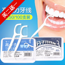 50 super-value ultra-fine flat floss sticks dental floss sticks dental teeth clean and not easy to break teeth