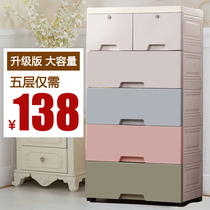 Large number thickened plastic Drawer Containing Cabinet Multilayer Lockers Baby Wardrobe Children Finishing Cabinet Five Bucket Cabinets