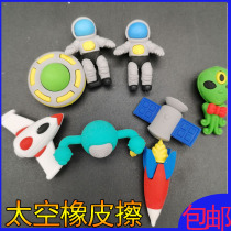 Wonderful space eraser male and female students can be assembled like skin astronauts alien shape elephant skin