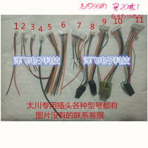 Taichuan building visual intercom doorbell extension telephone 2 7 8 11 core power plug wiring line