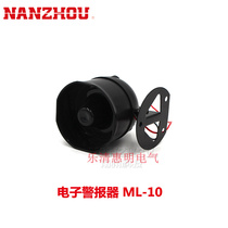 Nanzhou Science and Technology ML-10 Electronic Alarm Electric Di Horn Battery Car Car