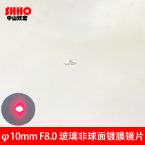 10mm laser focusing lens Aspherical molded collimating lens Coating laser lens Focal length F8 0mm