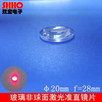 20mm glass non - spherical laser focus lens quasi - straight lens lens lens focal lens 28 and 38 manufacturers direct sales