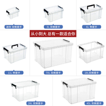 Storage box Plastic storage box Clothes box Transparent storage box Small covered with cover toy household finishing box