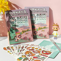 Hand account sticker gift box wood Li suit carving knife pad cute girl heart hand account figure and paper small pattern