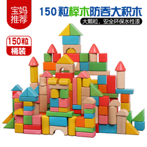 Imported wooden wooden blocks childrens educational baby toys 1-2-3-5-6 year old boys and girls gifts