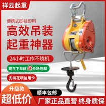 Small King Kong miniature electric hoist 220v fast portable hanging 0-5 ton intelligent lifter hoist hanger