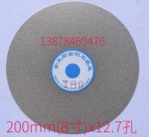  8-inch diamond grinding disc 20cmx12 7-hole emery round grinding disc Seal carving sharpening knife printing jade grinding wheel disc