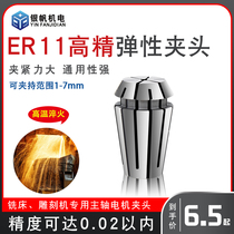 High-precision ER11A Chuck Collet clamping range 1-7mm engraving machine Chuck tool clamp spring chuck hot sale