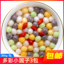 Sixi colorful small Yuanzi 300gX3 bags breakfast supper dumplings glutinous rice yuanxiao frozen without stuffing balls