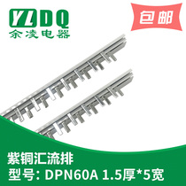 DPN 60A busbar copper 1 5 thick * 5mm wide DZ267 busbar copper busbar