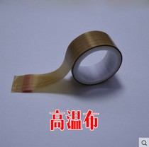Vacuum high temperature cloth