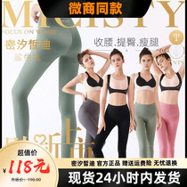 micisty Mei Xi Di Shark Pants Leg Pants Women Summer Wear Yoga Belly Shaping Slender Leg