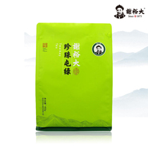 Xie Yuda Pearl Tung Green 400g Anhui Huangshan Huizhou Special Products Core Production Area Tea Green Tea Tunxi Old Street