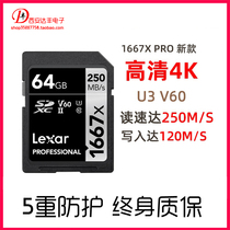Rexsha SD card box 1667X RPO version 64G high speed SLR camera 4K memory card U3 micro single memory card