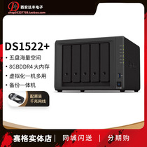 Synology DS1522 New 5 - Disk NAS Network Storage Server is standard without hard disk