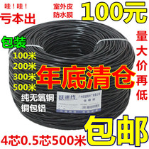 Outdoor New Material 4-core network cable 500 m network computer line four-core monitoring integrated twisted pair one 05-core