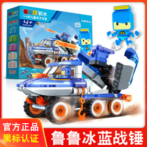 Bruke building blocks large particles variable Brooke team car Lulu ice blue Warhammer Red Red Lightning plug toy