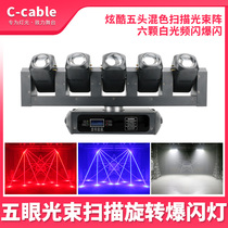 New stage lighting KTV flash sound-activated rotating colorful light Disco flash light Bar disco light Five-eye beam scanning strobe light Full-color laser light Moving head light Laser light