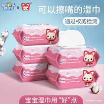 Baby Shu Bao Ali wet wipes Large packaging wet wipes special price Baby special baby childrens hand mouth family affordable package