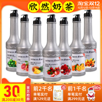 Yuan Dao Five Star Fruit Tiaoyuan Pulp 5-8 times Fruit Juice Content 55% Yuan Dao Strawberry Fruit Tiaoyuan Pulp 1L