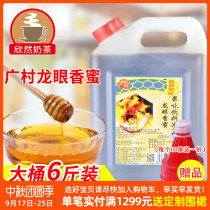Guangcun longan honey 3kg longan honey flavored honey milk tea shop special honey drink lychee honey longan fragrant honey