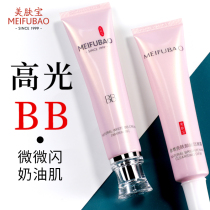 Meifu natural white BB cream through white oil skin concealer Skin Skin Foundation is not easy to take off makeup flagship store official