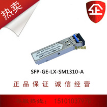 Huasan H3C SFP-GE-LX-SM1310-A SFP Gigabit Single-mode module