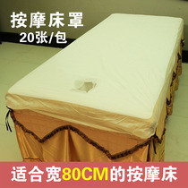  Disposable bedspread sheets special massage for beauty salons thickening dust-proof travel non-woven fabric 20 packs