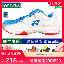 YONEX Yonex professional badminton shoes mens shoes womens shoes YY sports shoes ultra-light wear-resistant breathable protective