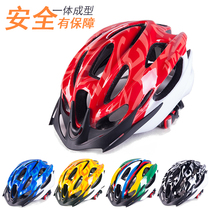 Bicycle Helmet Integrated helmet roller skating helmet road bike mountain bike helmet for men and women riding helmet
