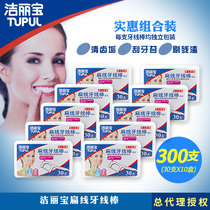 Jielibao dental floss Rod flat wire high tension bow thin portable portable orthodontic Family Pack (10 boxes) independent packaging