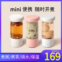 Rice to electric hot cup Kettle Health Kettle Portable hot water cup Insured Mini small travel simmer for good health cup