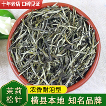 Jasmine tea 2021 new tea tea bulk Guangxi Hengxian needle six scented strong flavor type bubble resistant 500g bag