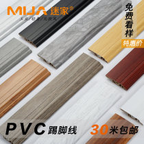 PVC skirting polymer imitation solid wood plastic waterproof floor footline wall sticker thick black and white gray wood plastic foot line