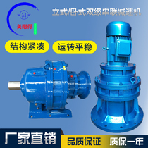 BWED XWED horizontal vertical cycloid pin wheel reducer two-stage series factory direct quality and reliable