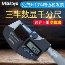 Japan Mitutoyo Mitutoyo electronic digital display outer diameter micrometer 0-25mm High precision 0 001 293-240