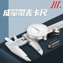  Measuring caliper with meter 0-150mm High-precision stainless steel oil standard cursor represents caliper 0-200-300mm