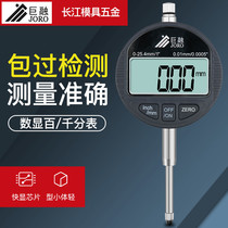 Ju Rong electronic digital display percent meter 0-12 7mm micrometer accuracy 0 001 A set of altimeter gauge 0-25 4