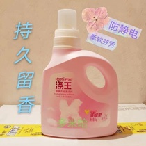 Kai rice King concentrated aromatherapy clothing softener 1kg Baihua fragrance type wrinkle-proof soft anti-static long-lasting fragrance
