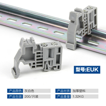 Single double layer C45 guide rail EW-35 fixing parts terminal plug empty Open terminal block buckle rail E-UK