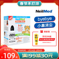 American Neilmed nasal washing and nasal congestion allergy cleaning nasal cavity manual children 120ml 60 salt